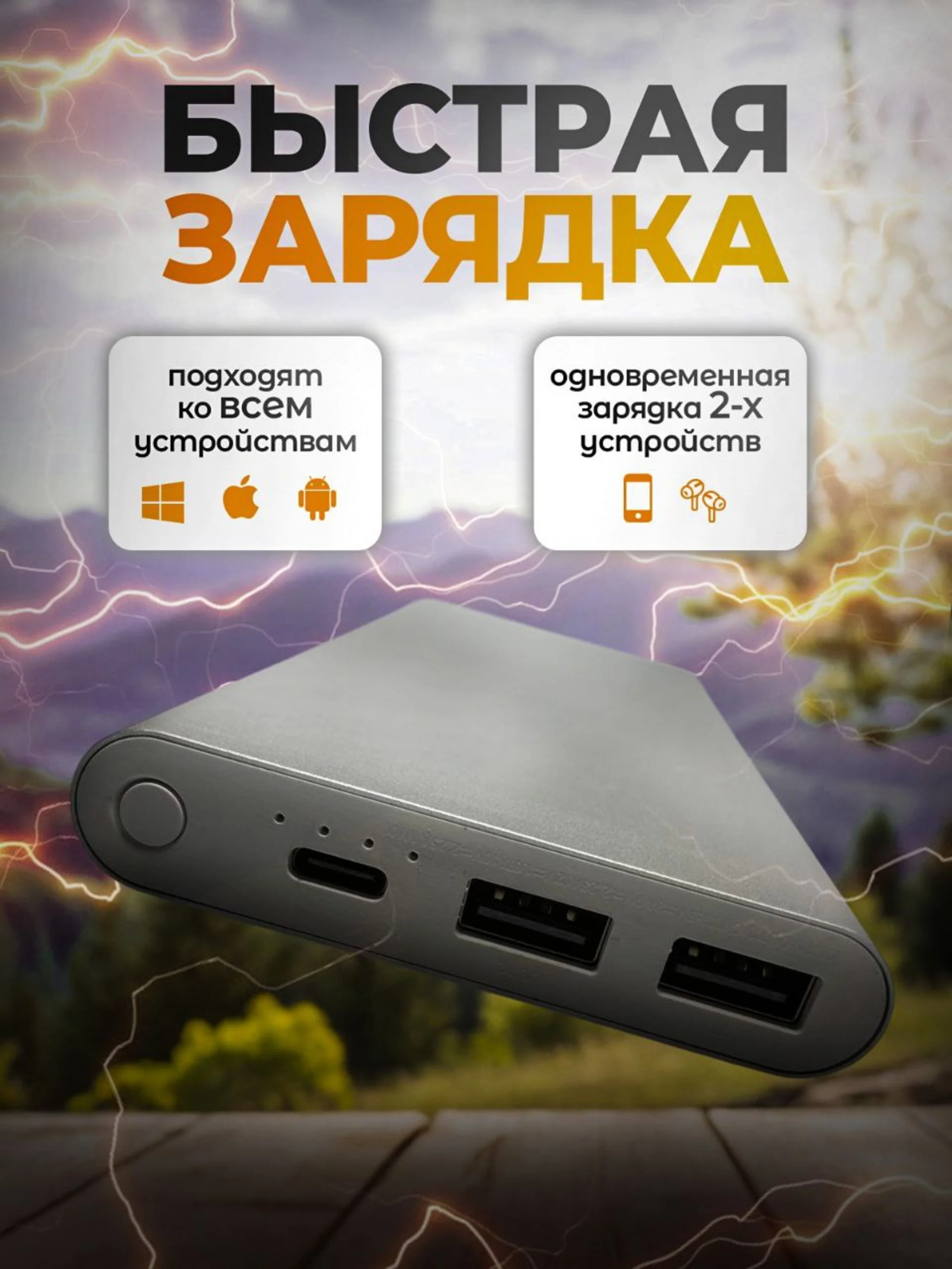 Mi Power Bank 3 10.000мАч