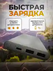Mi Power Bank 3 10.000мАч
