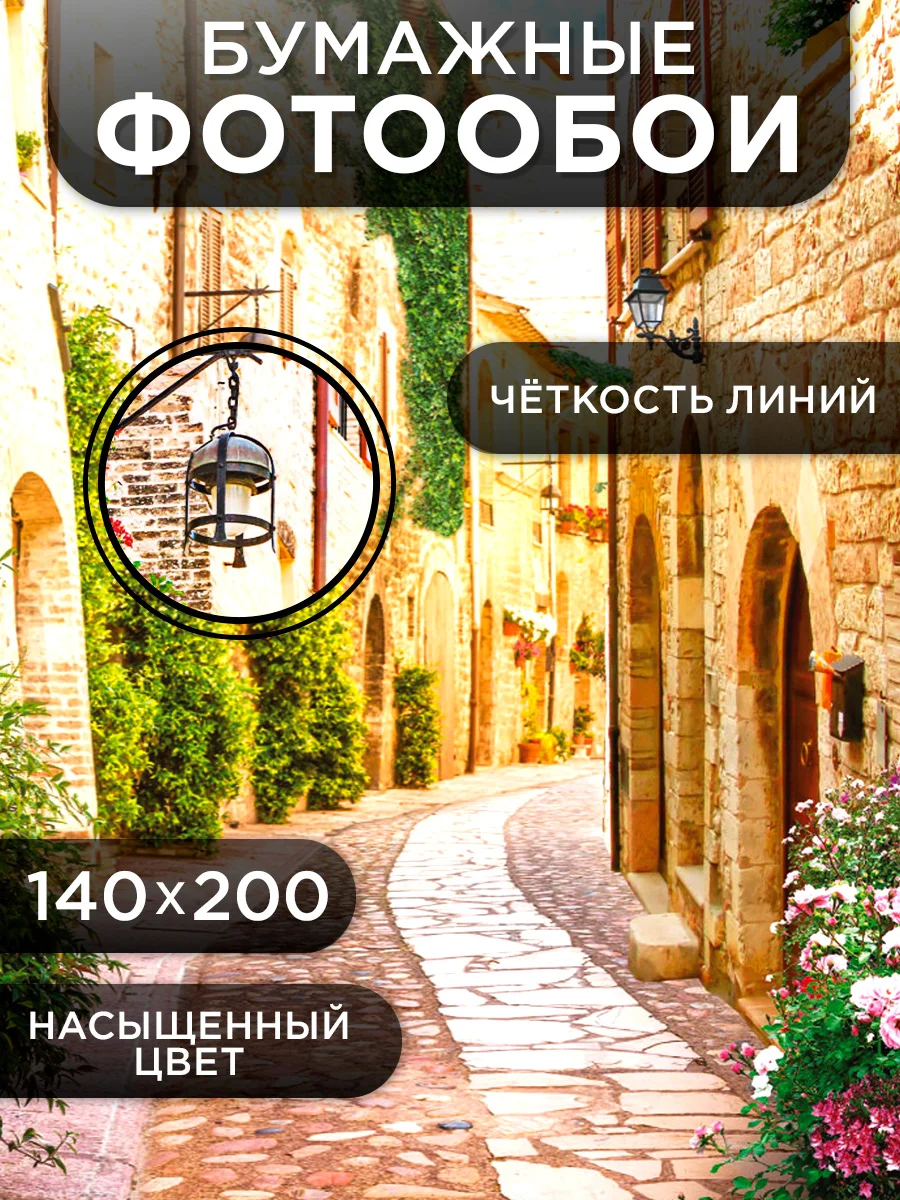 Фотообои бумажные Симфония "Прогулки по Таллину", 200х140 см
