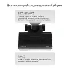 Вертикальный пылесос GARLYN AQUA Мах 5