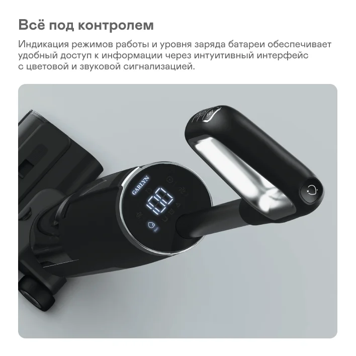 Вертикальный пылесос GARLYN AQUA Мах 5