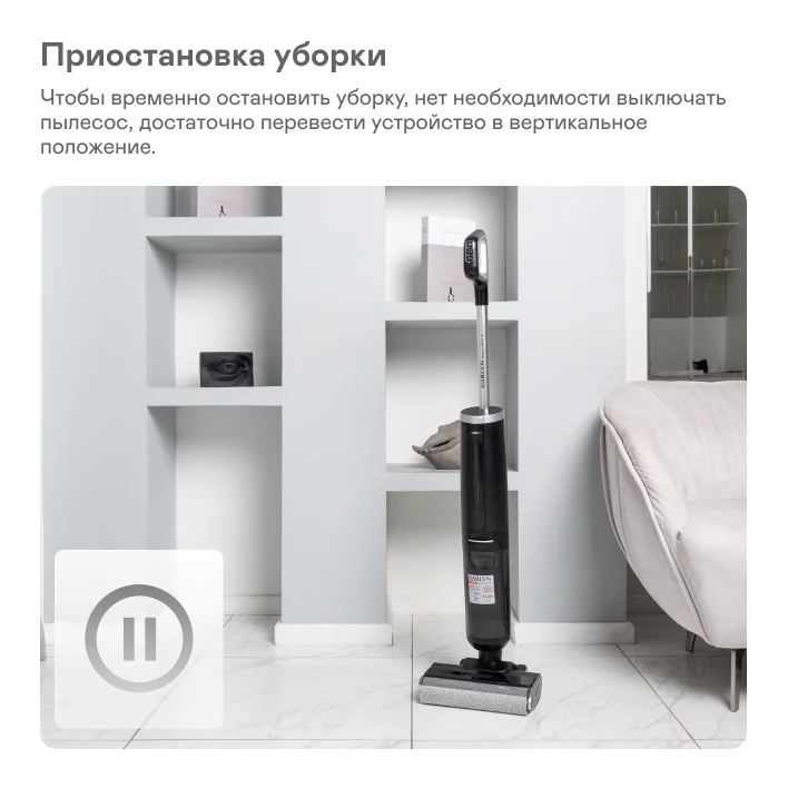 Вертикальный пылесос GARLYN AQUA Мах 5
