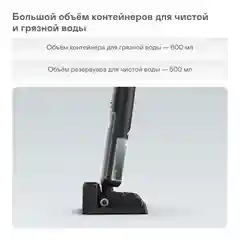 Вертикальный пылесос GARLYN AQUA Мах 5