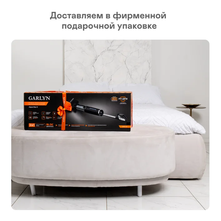 Вертикальный пылесос GARLYN AQUA Мах 5