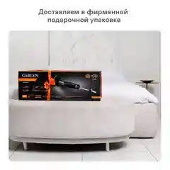 Вертикальный пылесос GARLYN AQUA Мах 5