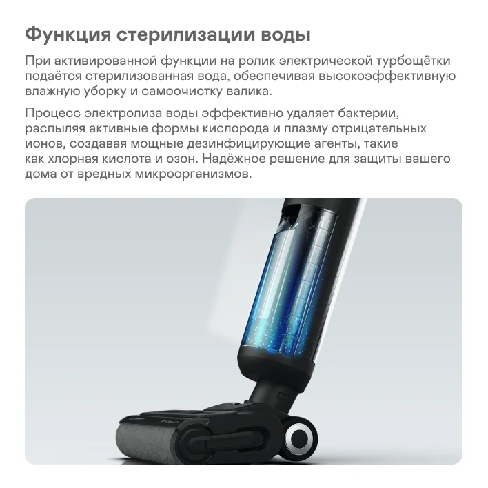 Вертикальный пылесос GARLYN AQUA Мах 5