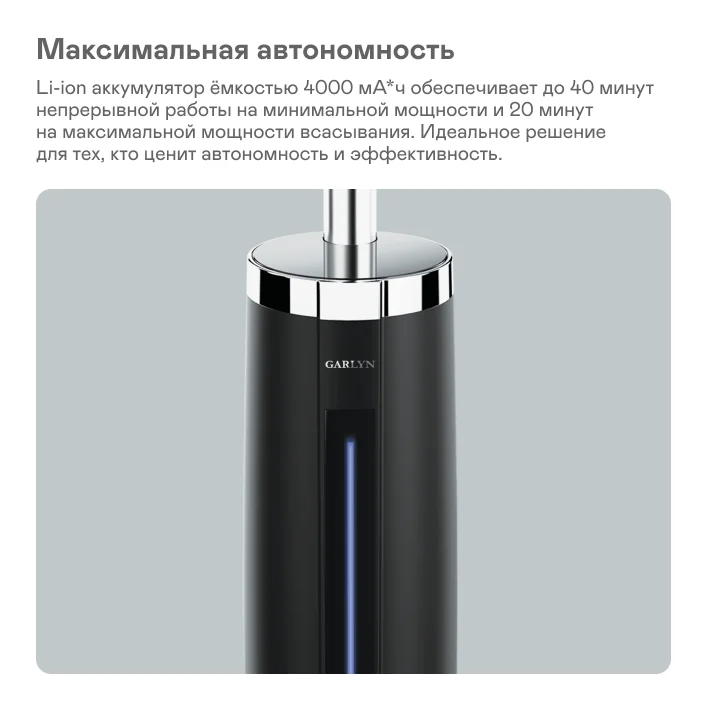Вертикальный пылесос GARLYN AQUA Мах 5