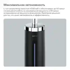 Вертикальный пылесос GARLYN AQUA Мах 5