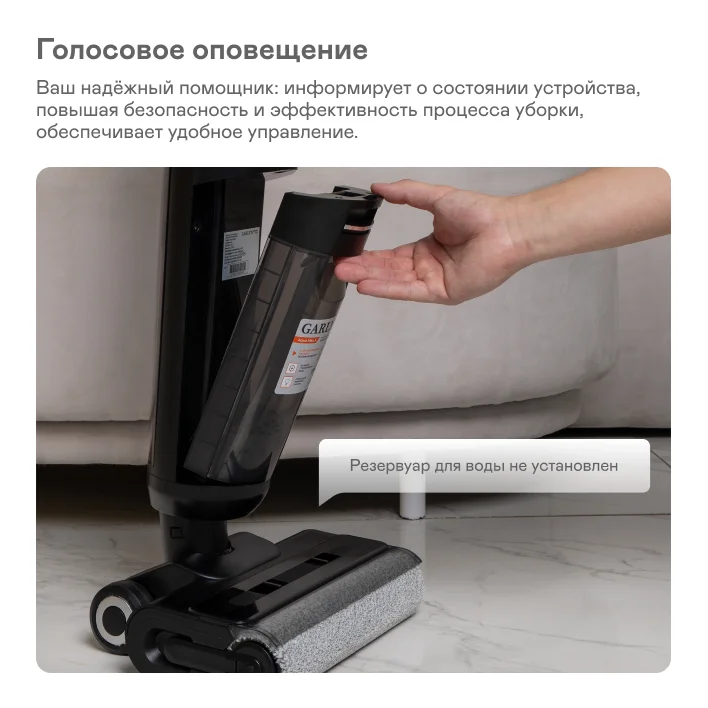 Вертикальный пылесос GARLYN AQUA Мах 5