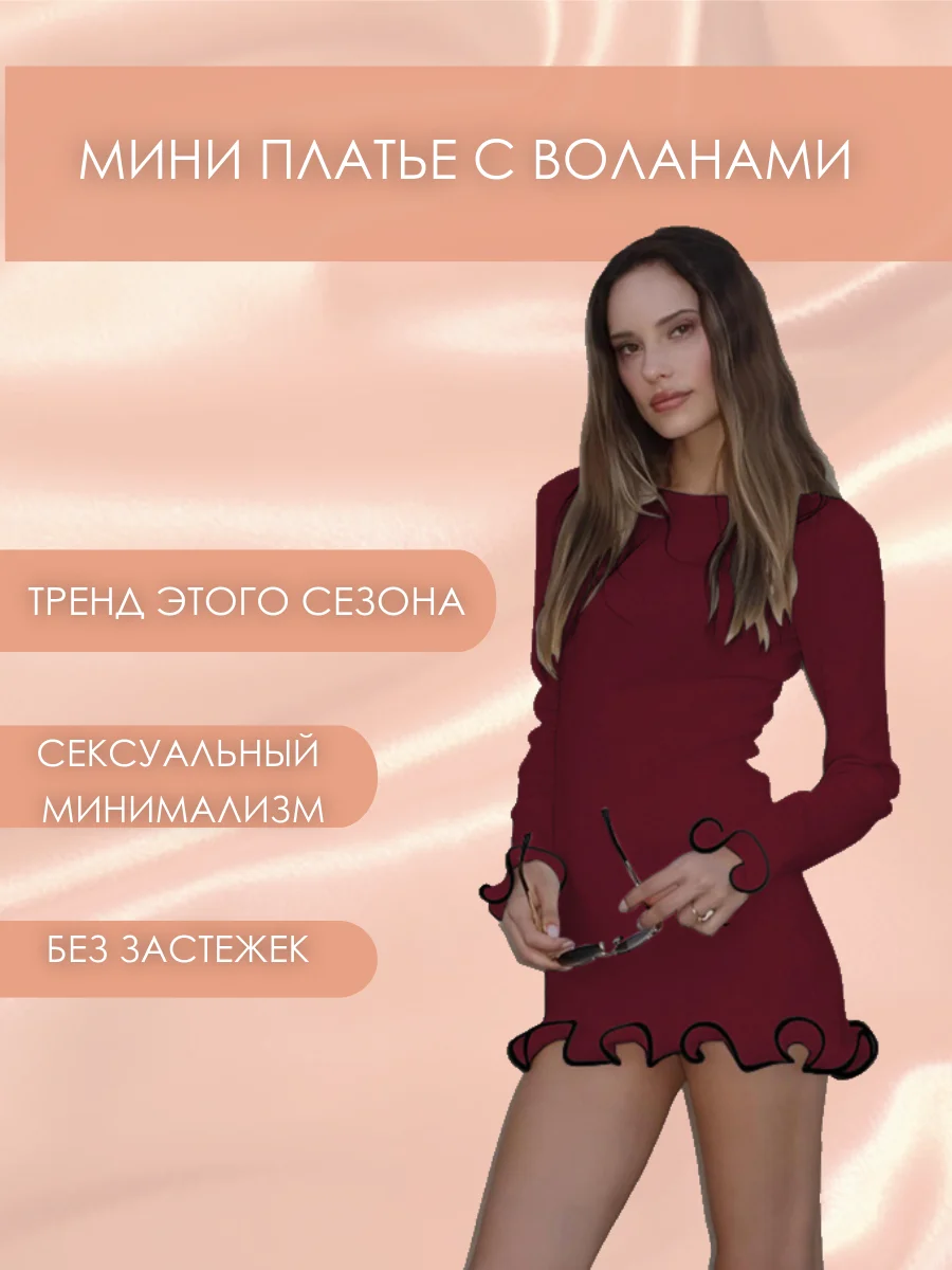 Бордовый платье с рюшами / мини платье / женское платье