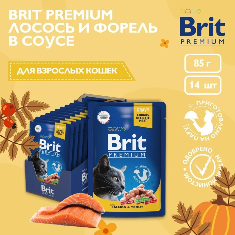 Корм влажный Brit Premium для кошек, лосось и форель в соусе, 85 г *14шт