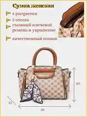 Коричневый сумка женская с ручками и плечевым ремнем, съемное украшение, 2 отделения, 4 цвета