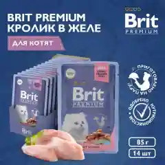 Корм влажный Brit Premium для котят, кролик в желе, 85 г *14шт