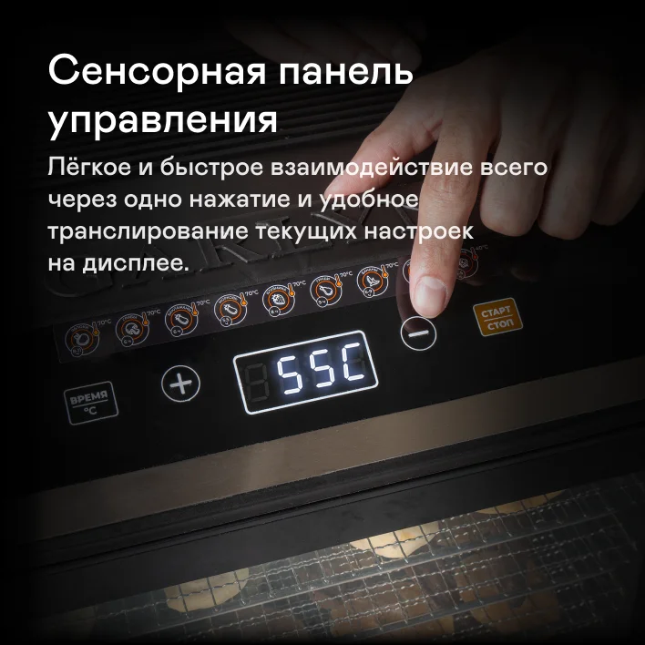 Сушилка для овощей и фруктов GARLYN D-06 / Дегидратор для мяса и рыбы
