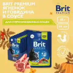 Корм влажный Brit Premium для стерилизованных кошек, ягненок и говядина в соусе, 85 г *14шт