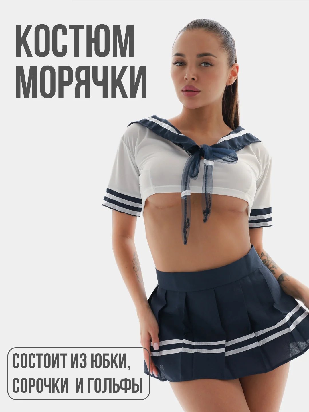 Эротическое белье, БДСМ костюм, сексуальное белье для ролевых игр, косплей 18+, эробелье