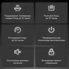 Мультиварка-скороварка GARLYN MPC-10