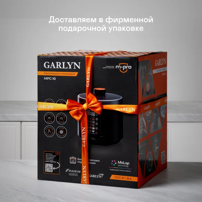 Мультиварка-скороварка GARLYN MPC-10