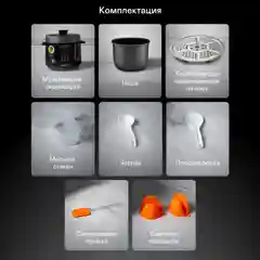Мультиварка-скороварка GARLYN MPC-10