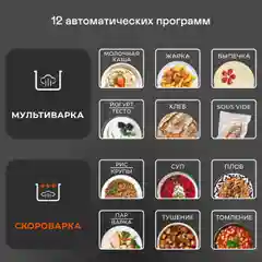 Мультиварка-скороварка GARLYN MPC-10