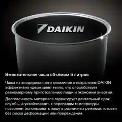 Мультиварка-скороварка GARLYN MPC-10