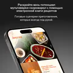 Мультиварка-скороварка GARLYN MPC-10