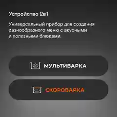 Мультиварка-скороварка GARLYN MPC-10