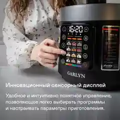 Мультиварка-скороварка GARLYN MPC-10