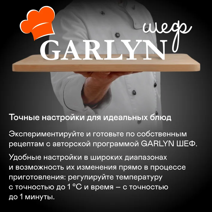 Мультиварка-скороварка GARLYN MPC-10