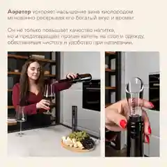 Набор подарочный GARLYN Wine Symphony