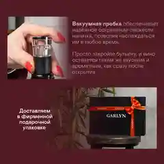 Набор подарочный GARLYN Wine Symphony