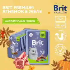 Корм влажный Brit Premium, для взрослых кошек, ягненок в желе, 85 г *14шт