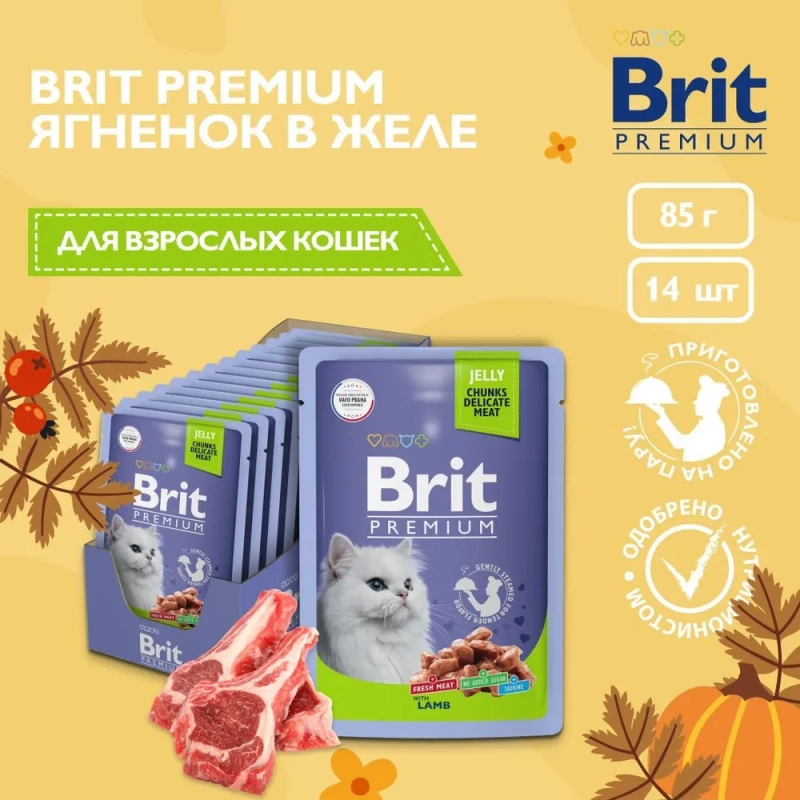 Корм влажный Brit Premium, для взрослых кошек, ягненок в желе, 85 г *14шт