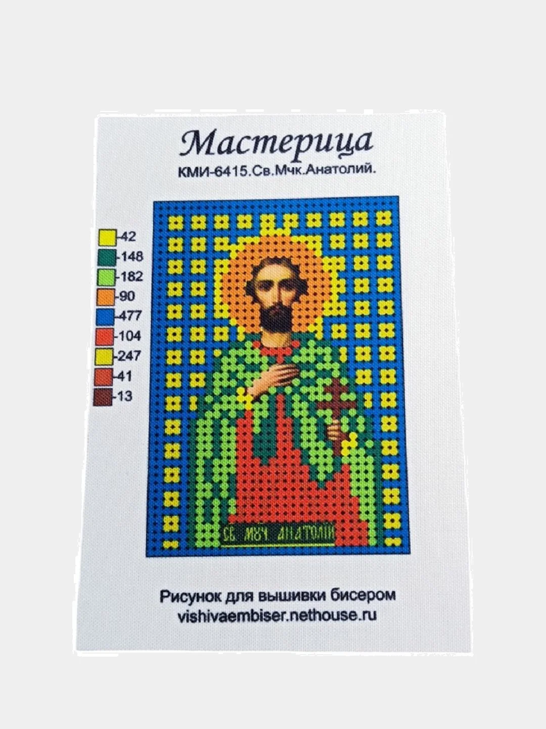 Алый схема для частичного вышивания бисером 7*10 см