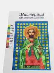 Алый схема для частичного вышивания бисером 7*10 см