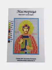 Схема для частичного вышивания бисером 7*10 см
