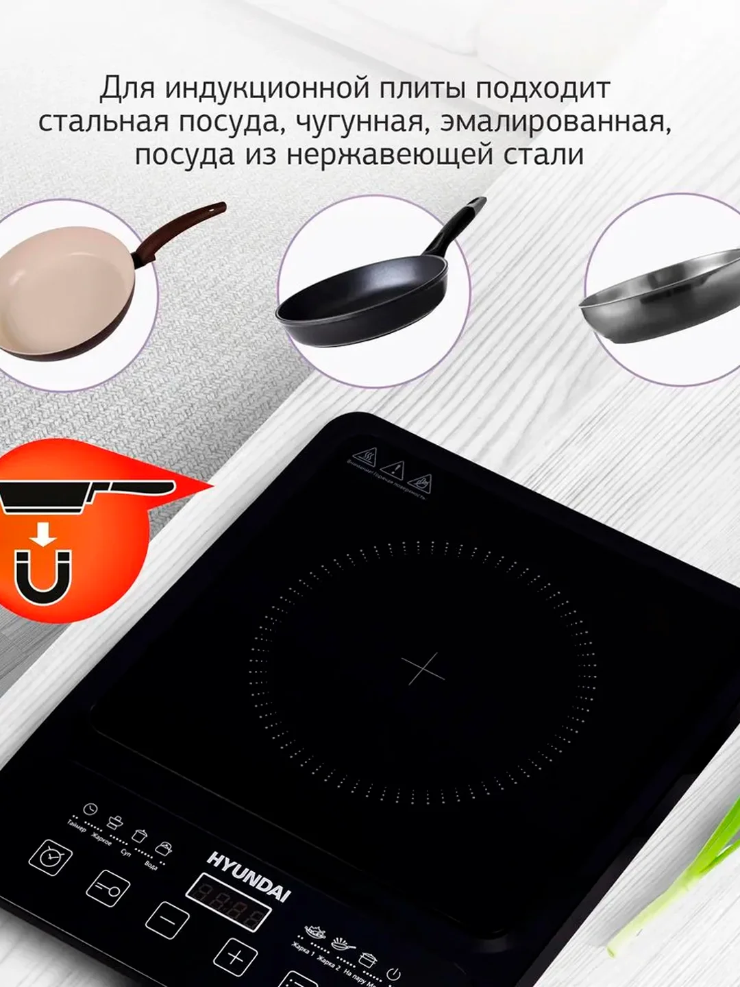 Черный индукционная плита настольная Hyundai HYC-0106