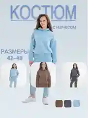Голубой костюм женский, флисовый, с начёсом, костюм спортивный, утепленный