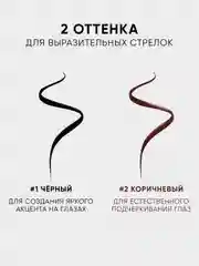 Подводка для глаз фломастер, водостойкая, 2 оттенка
