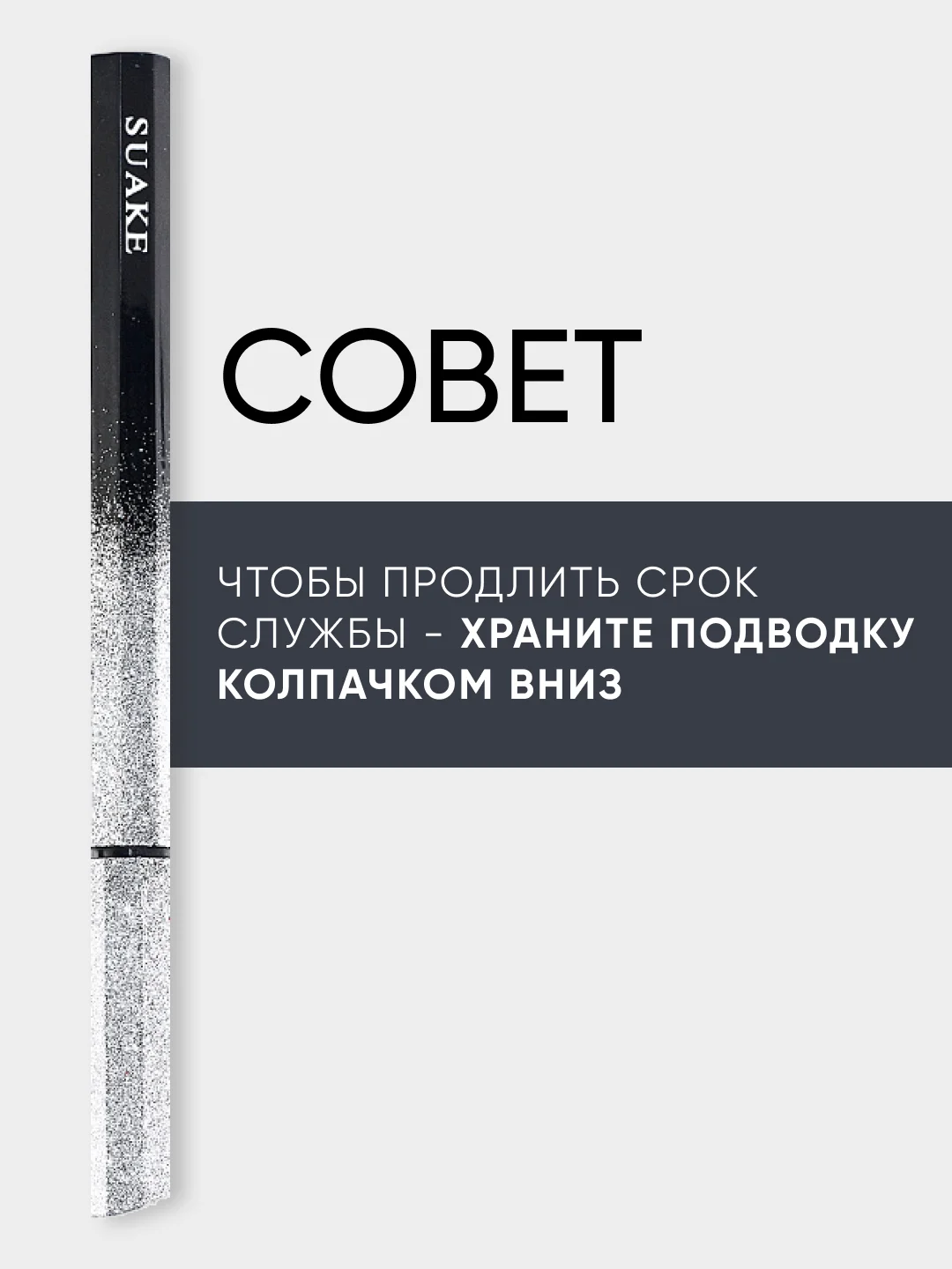 Подводка для глаз фломастер, водостойкая, 2 оттенка
