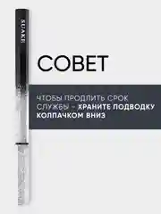 Подводка для глаз фломастер, водостойкая, 2 оттенка