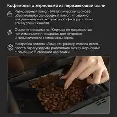 Кофемашина GARLYN GLORIA G2