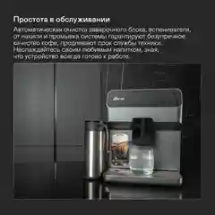 Кофемашина GARLYN GLORIA G2