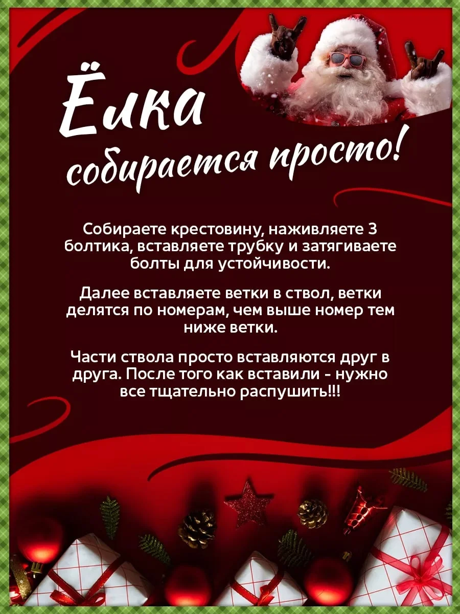 Елка искусственная с шишками, сосна новогодняя пушистая заснеженная 120, 150, 180, 210 см