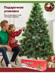 Елка искусственная с шишками, сосна новогодняя пушистая заснеженная 120, 150, 180, 210 см