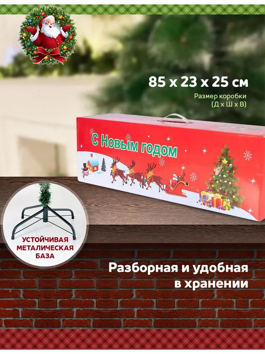 Елка искусственная с шишками, сосна новогодняя пушистая заснеженная 120, 150, 180, 210 см