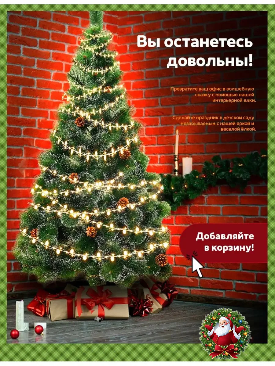 Елка искусственная с шишками, сосна новогодняя пушистая заснеженная 120, 150, 180, 210 см