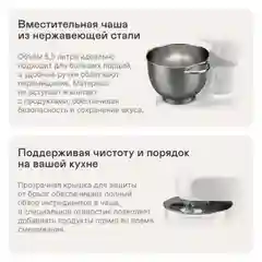 Кухонная машина GARLYN S-450