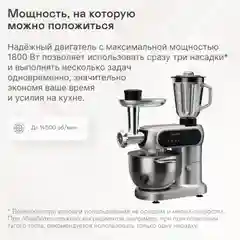Кухонная машина GARLYN S-450