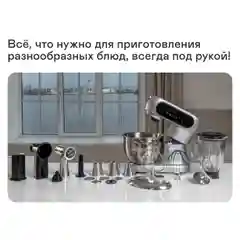 Кухонная машина GARLYN S-450